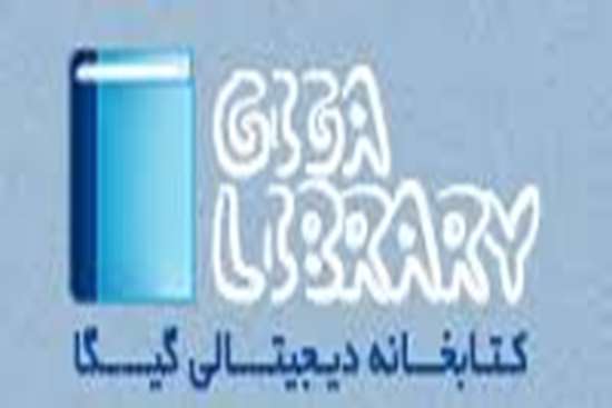 دسترسی به پایگاه های اطلاعاتی 