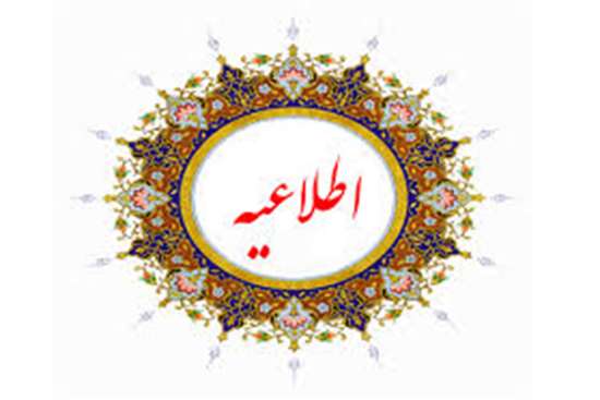 فهرست پایان نامه های دفاع شده فصل پاییز 1404 