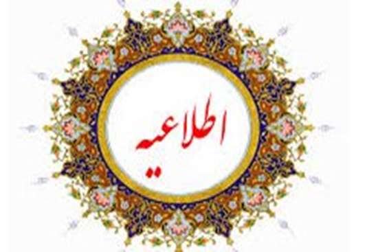 معارفه مدیر اطلاع رسانی پزشکی 1,