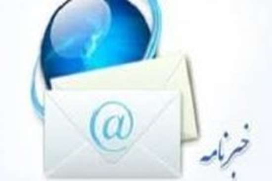 خبرنامه علم سنجی 1,